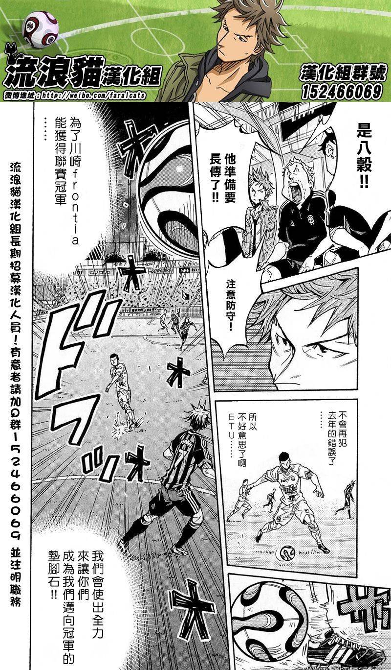 逆转监督韩漫全集-第217话无删减无遮挡章节图片 