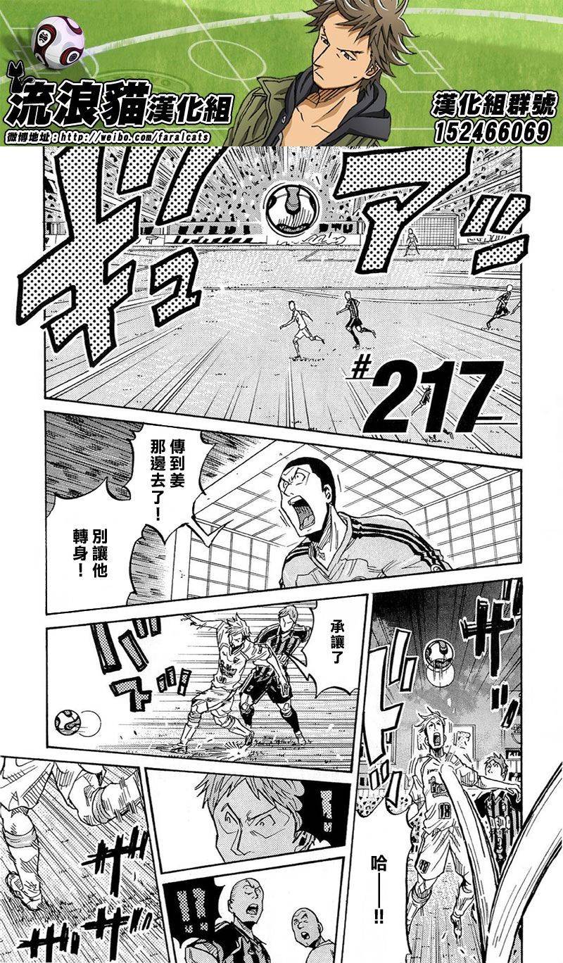 逆转监督韩漫全集-第217话无删减无遮挡章节图片 