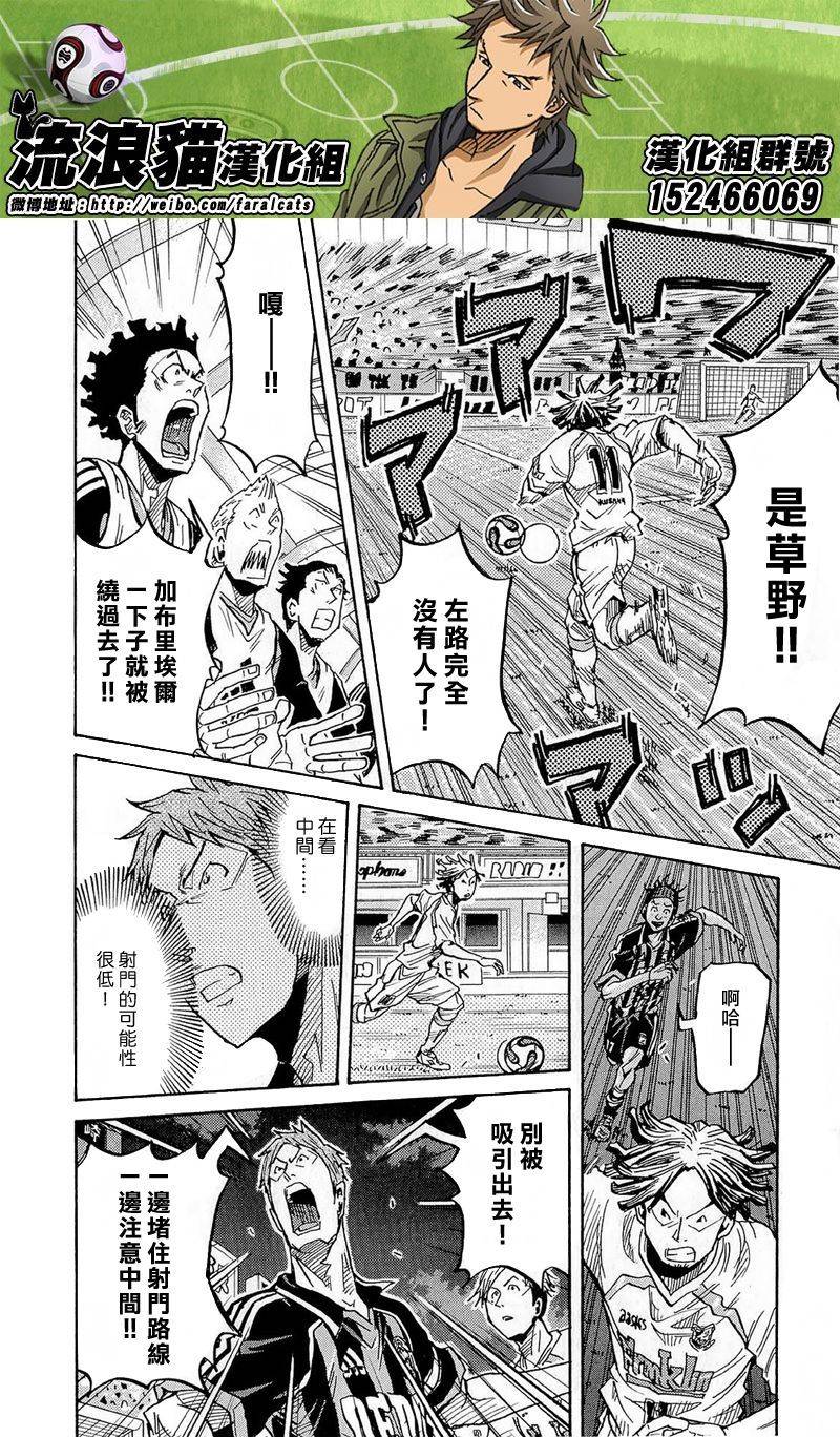 逆转监督韩漫全集-第217话无删减无遮挡章节图片 