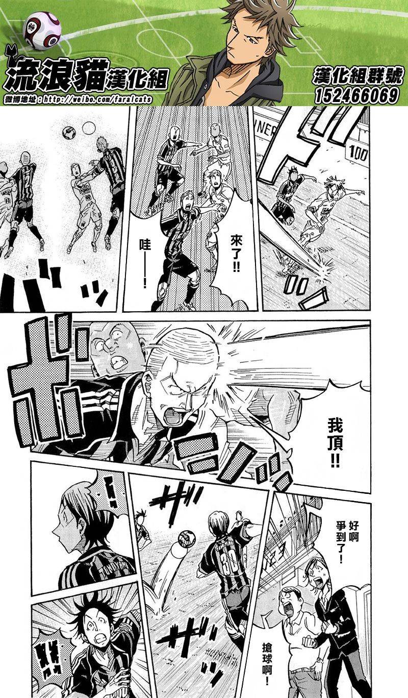 逆转监督韩漫全集-第217话无删减无遮挡章节图片 
