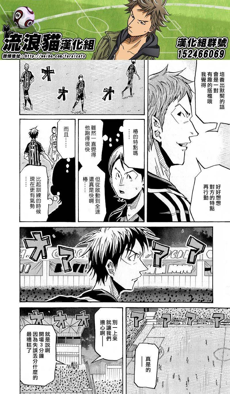 逆转监督韩漫全集-第217话无删减无遮挡章节图片 