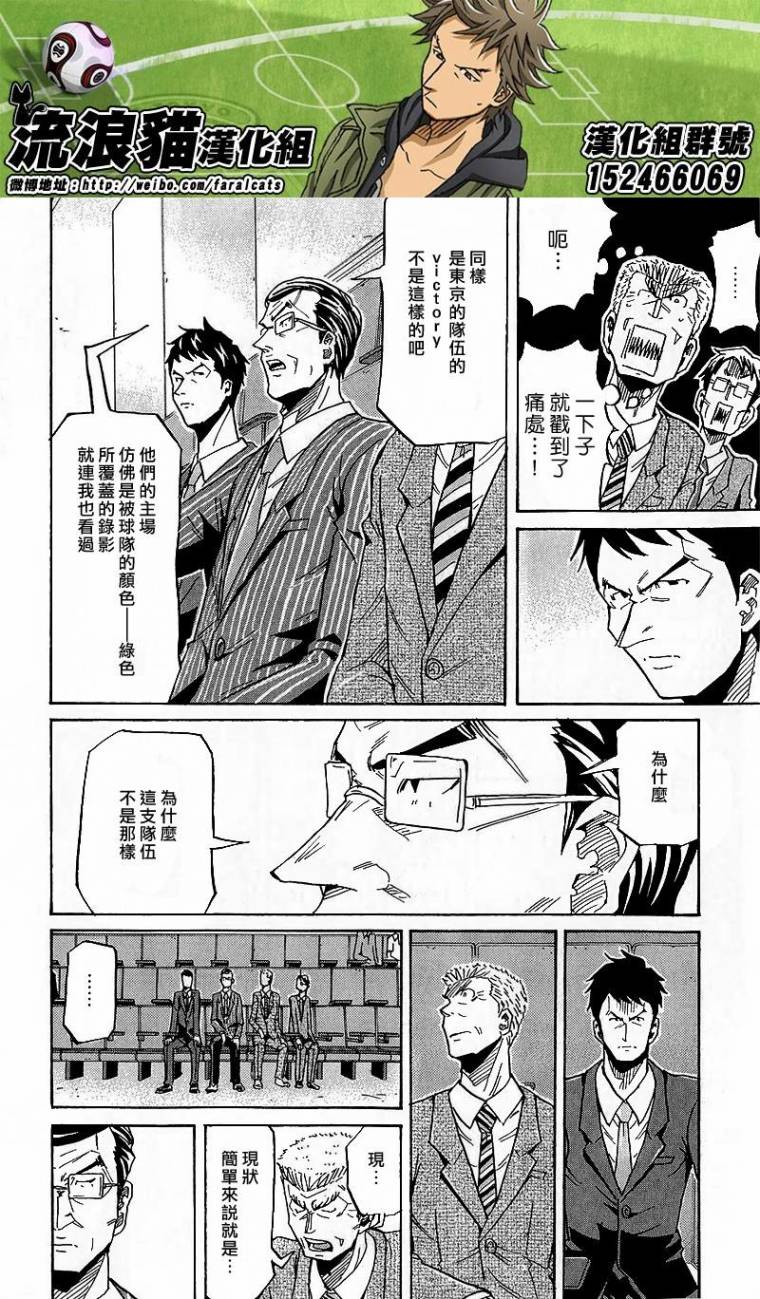 逆转监督韩漫全集-第218话无删减无遮挡章节图片 