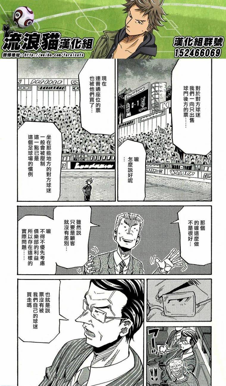 逆转监督韩漫全集-第218话无删减无遮挡章节图片 