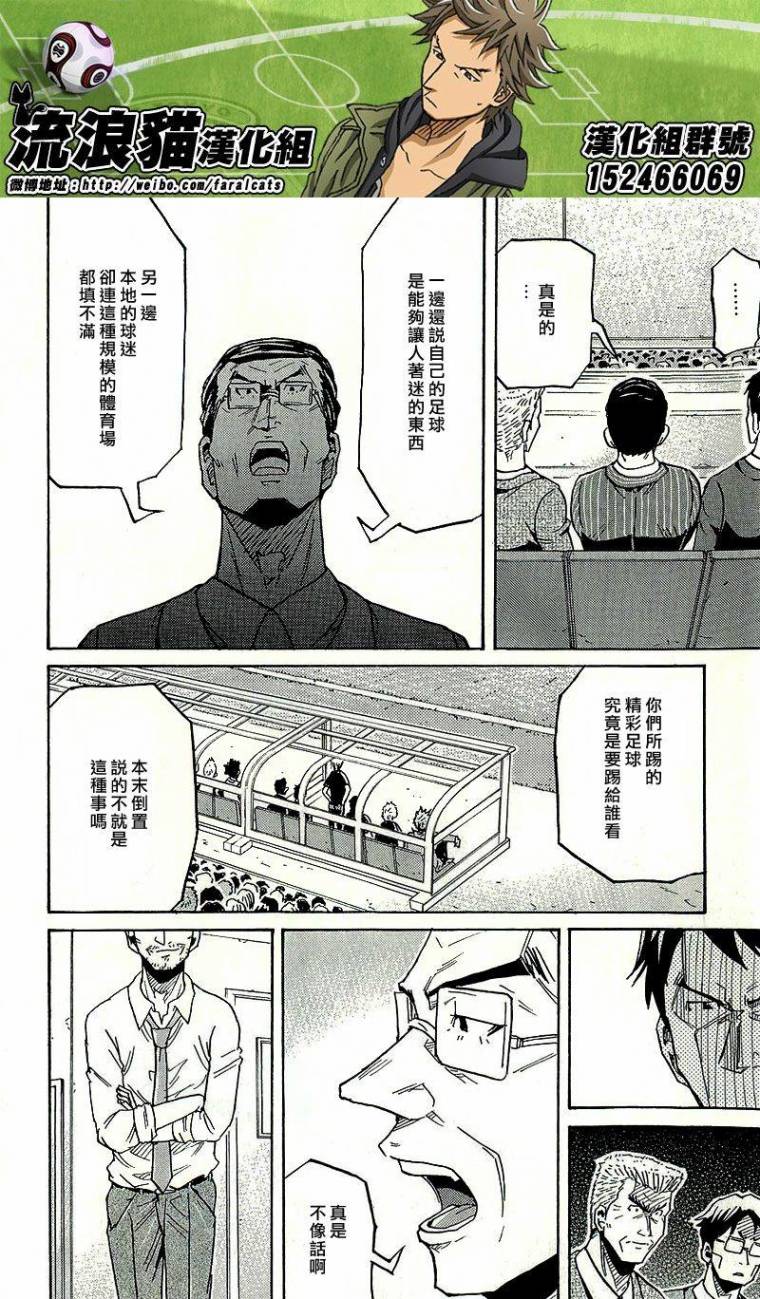 逆转监督韩漫全集-第218话无删减无遮挡章节图片 