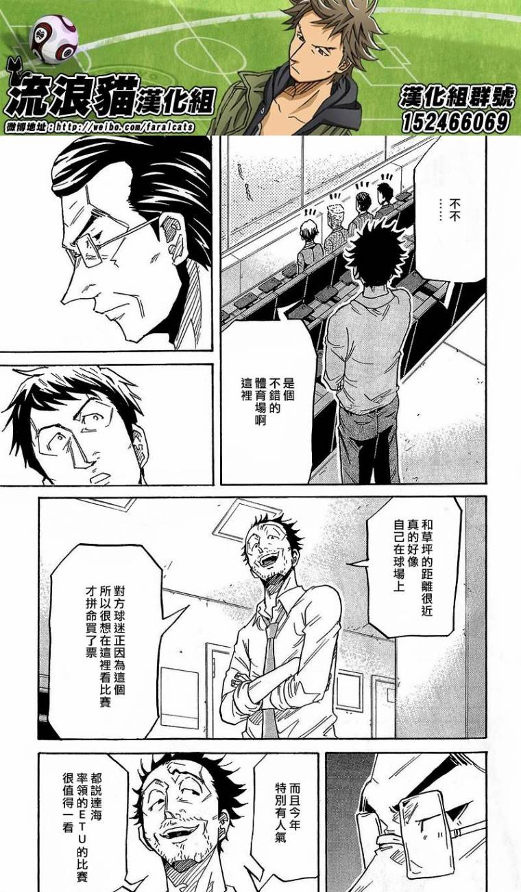 逆转监督韩漫全集-第218话无删减无遮挡章节图片 
