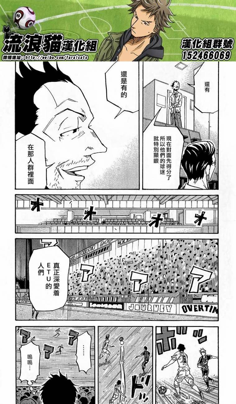 逆转监督韩漫全集-第218话无删减无遮挡章节图片 