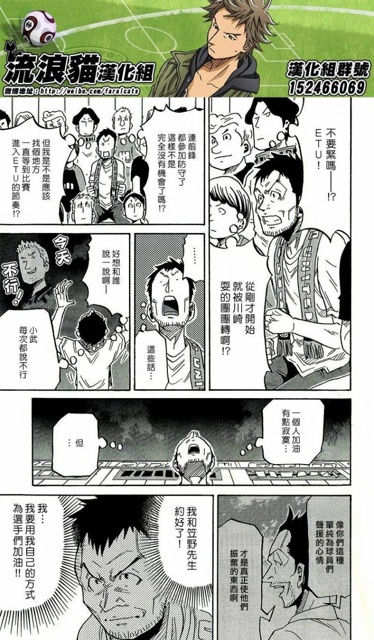 逆转监督韩漫全集-第218话无删减无遮挡章节图片 