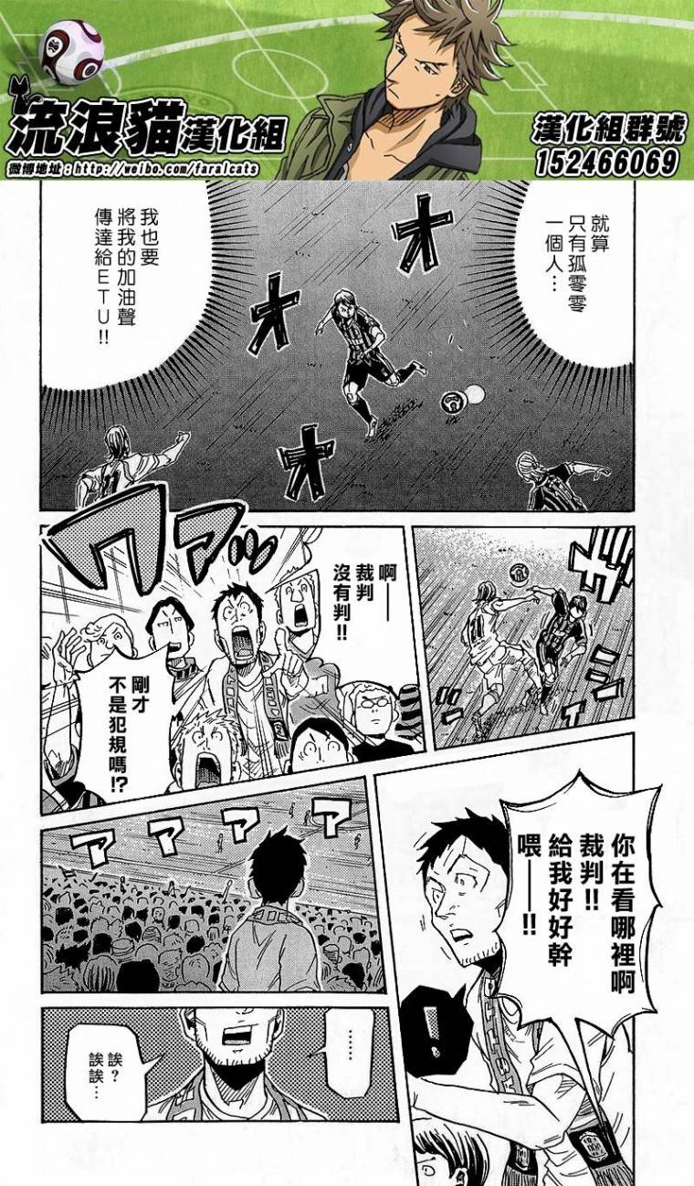 逆转监督韩漫全集-第218话无删减无遮挡章节图片 