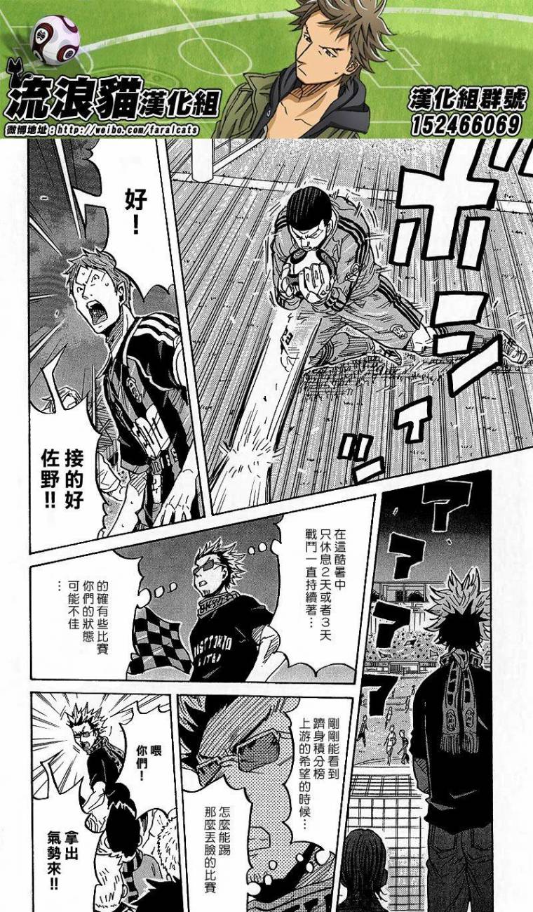 逆转监督韩漫全集-第218话无删减无遮挡章节图片 