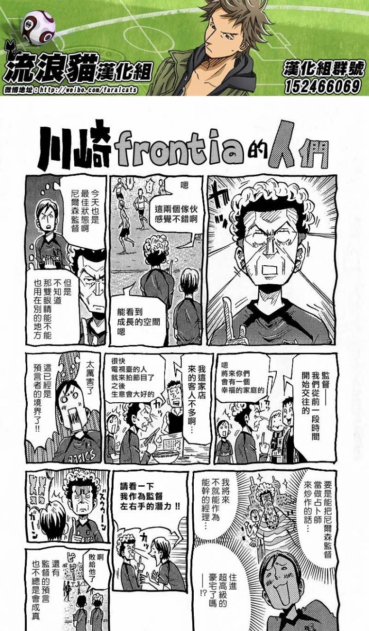 逆转监督韩漫全集-第218话无删减无遮挡章节图片 