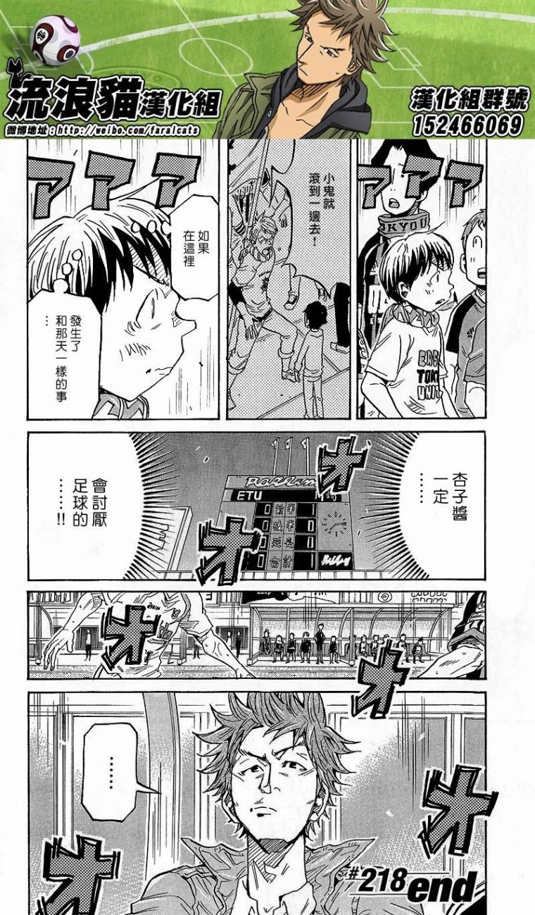 逆转监督韩漫全集-第218话无删减无遮挡章节图片 