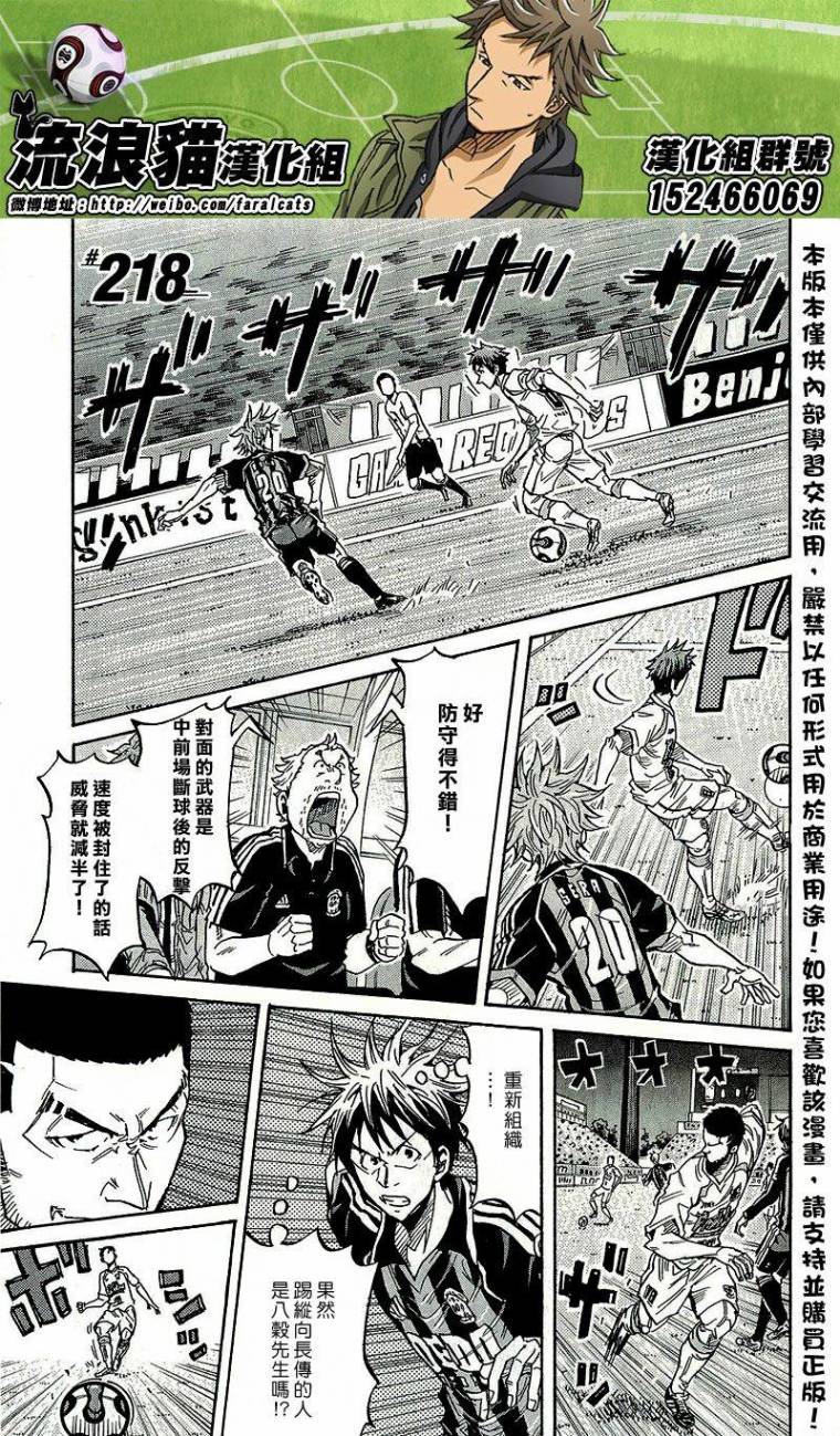 逆转监督韩漫全集-第218话无删减无遮挡章节图片 