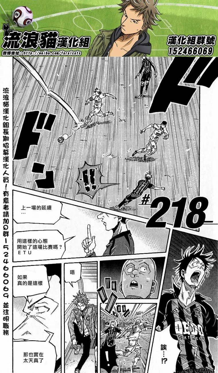 逆转监督韩漫全集-第218话无删减无遮挡章节图片 