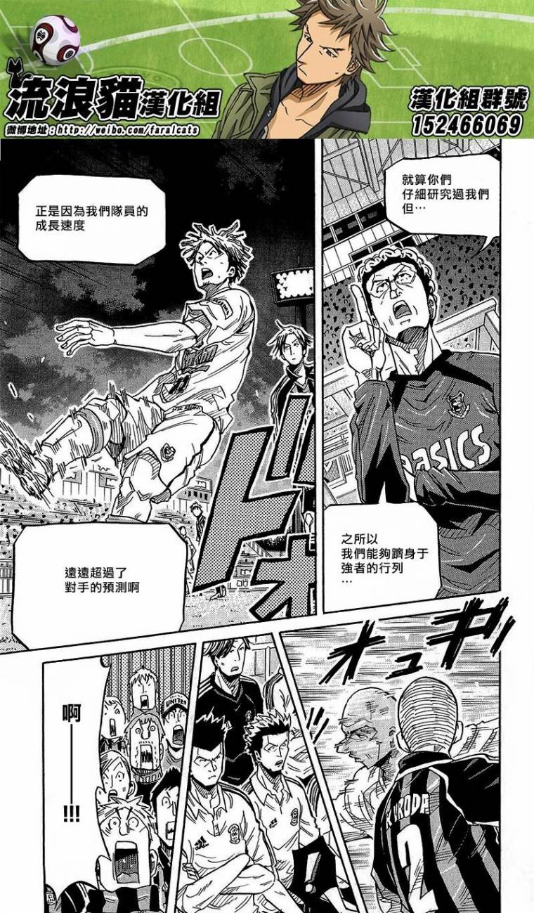 逆转监督韩漫全集-第218话无删减无遮挡章节图片 