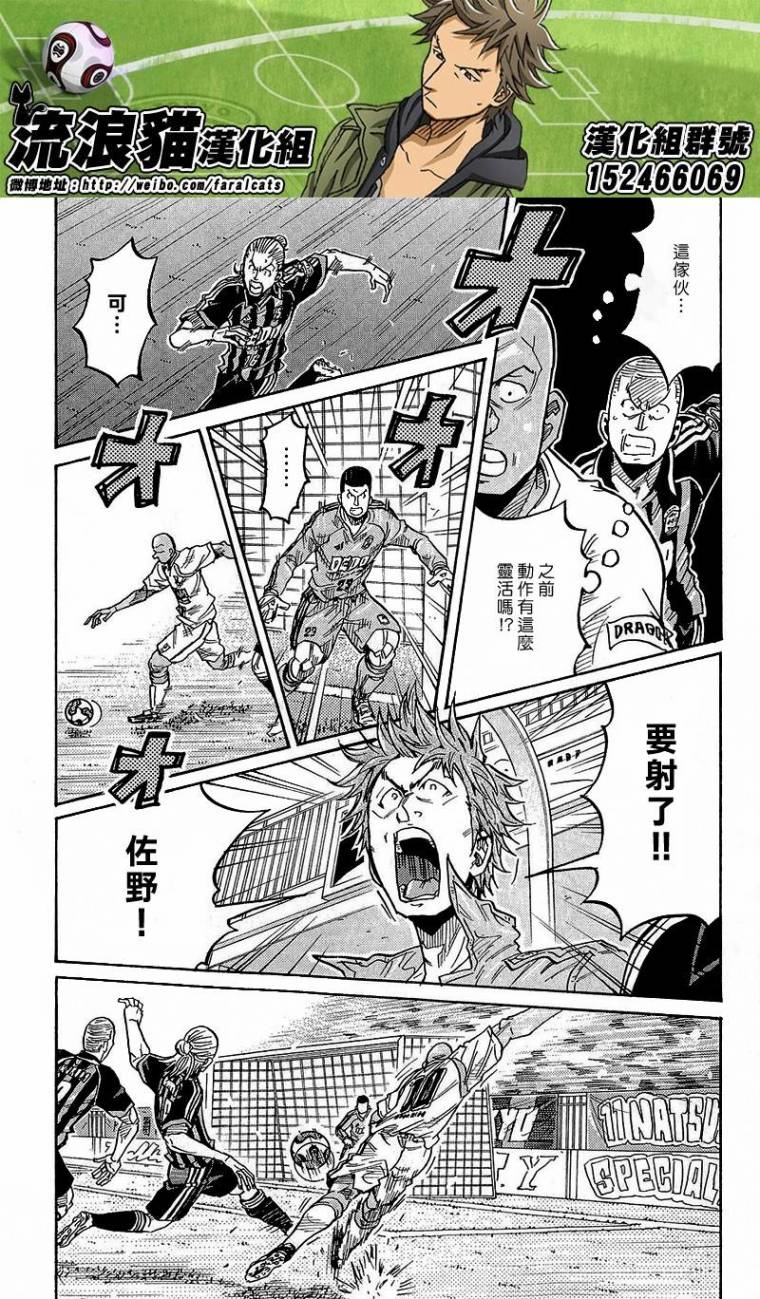 逆转监督韩漫全集-第218话无删减无遮挡章节图片 