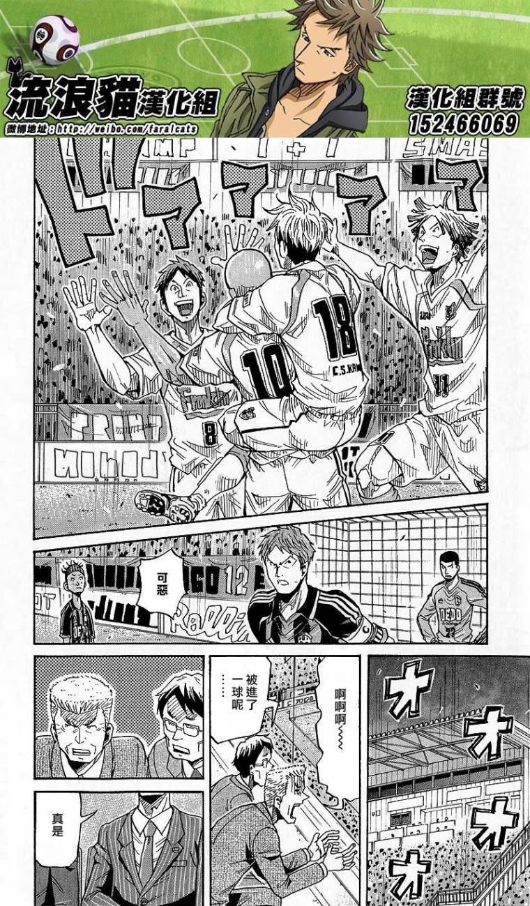 逆转监督韩漫全集-第218话无删减无遮挡章节图片 