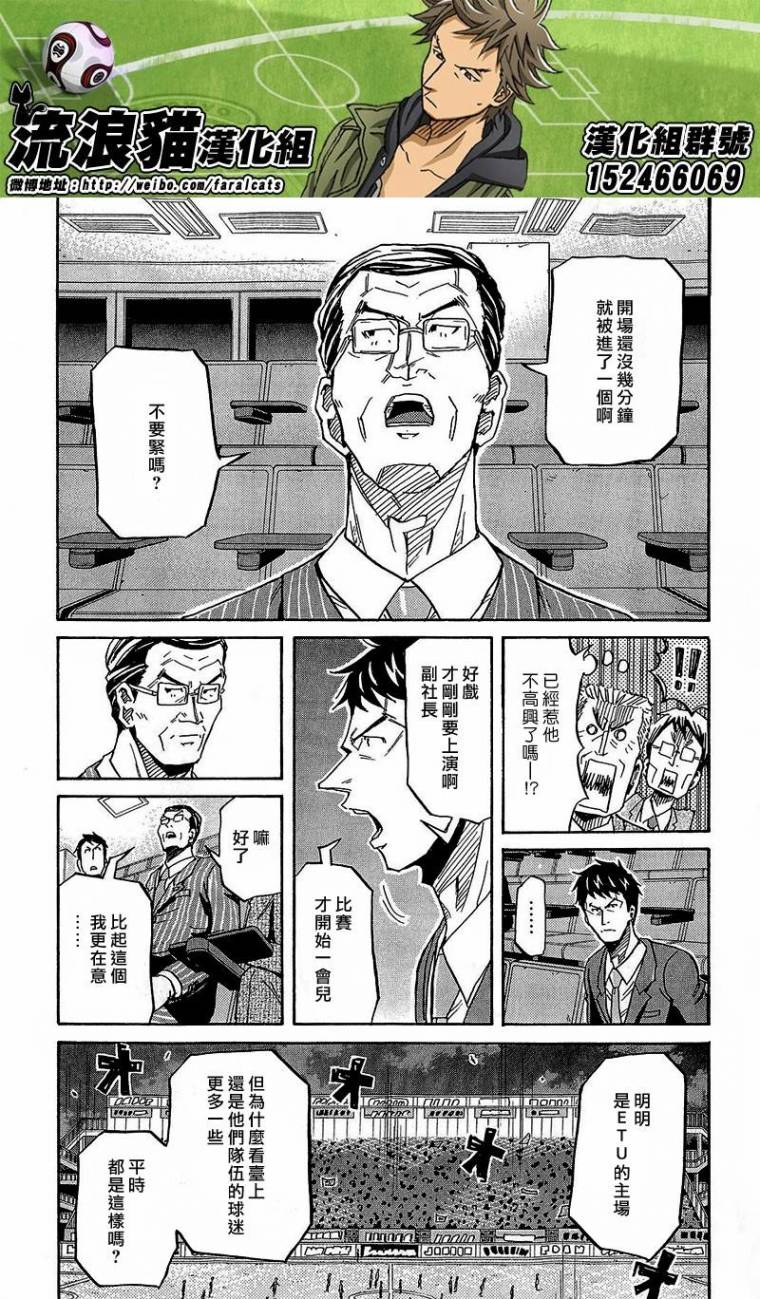 逆转监督韩漫全集-第218话无删减无遮挡章节图片 