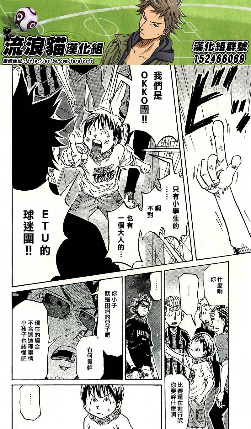 逆转监督韩漫全集-第219话无删减无遮挡章节图片 