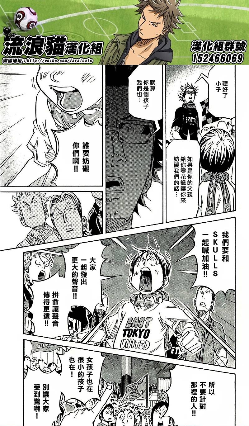 逆转监督韩漫全集-第219话无删减无遮挡章节图片 