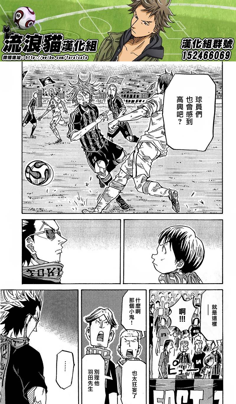 逆转监督韩漫全集-第219话无删减无遮挡章节图片 
