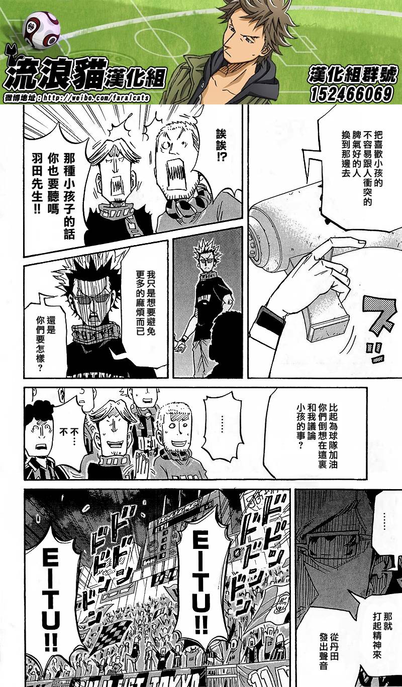 逆转监督韩漫全集-第219话无删减无遮挡章节图片 