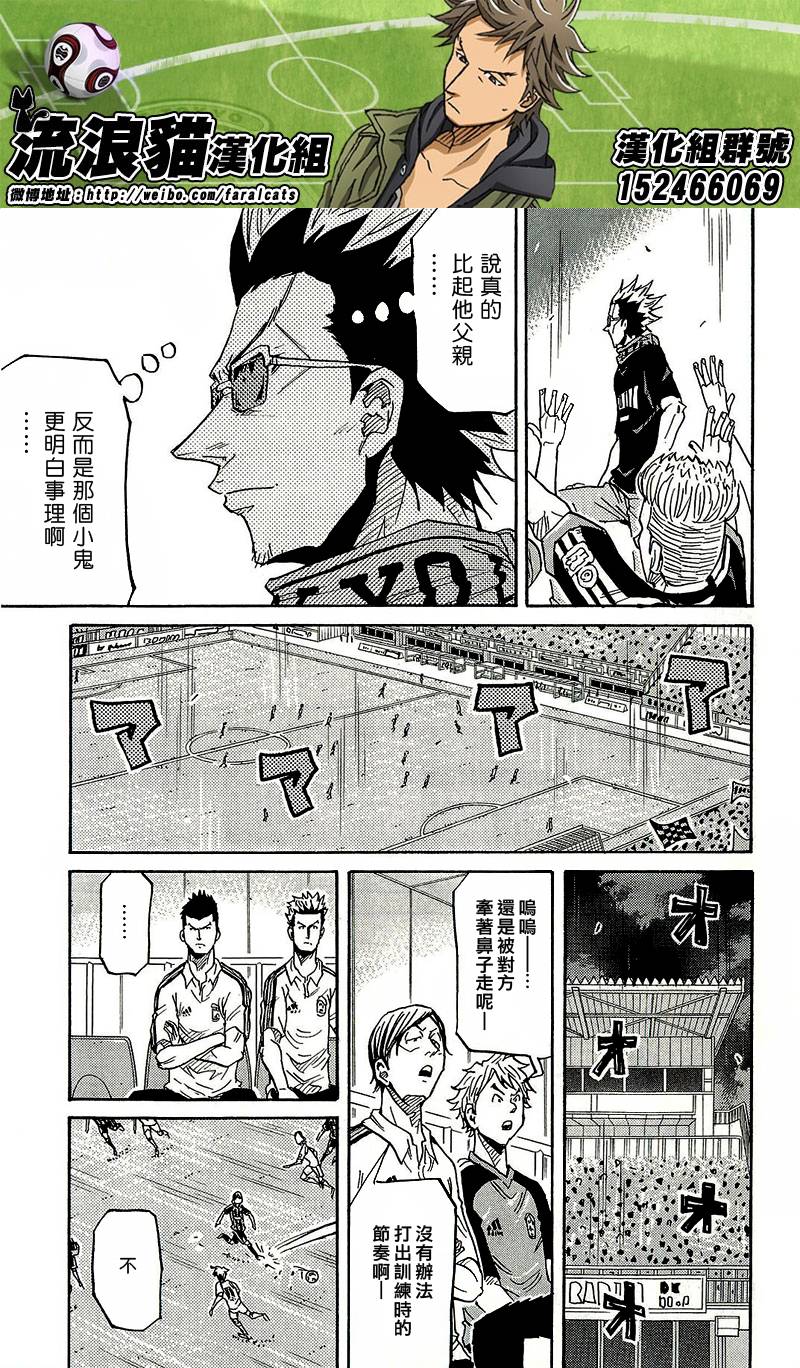 逆转监督韩漫全集-第219话无删减无遮挡章节图片 