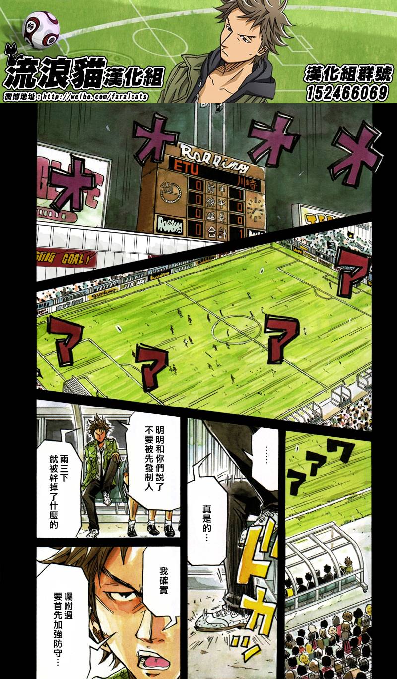 逆转监督韩漫全集-第219话无删减无遮挡章节图片 