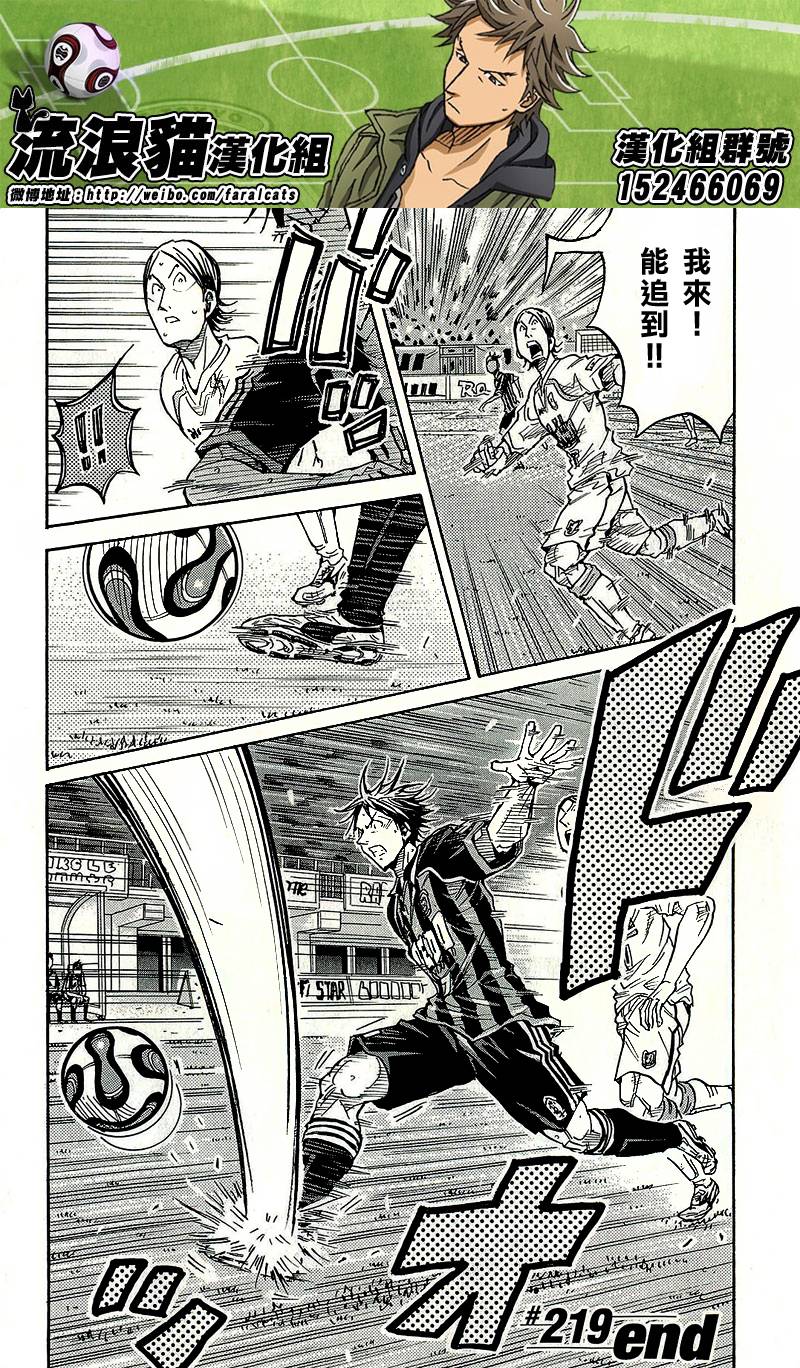 逆转监督韩漫全集-第219话无删减无遮挡章节图片 