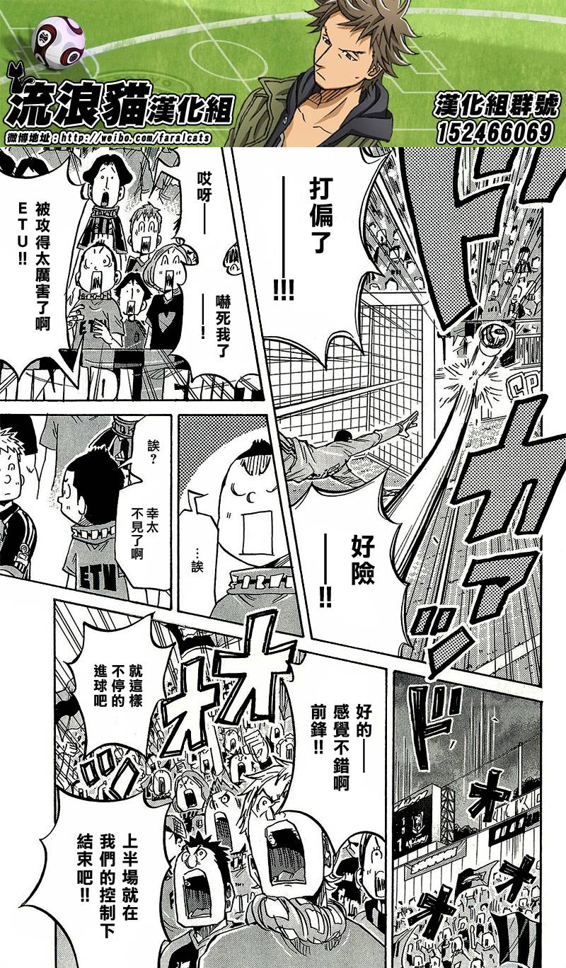 逆转监督韩漫全集-第219话无删减无遮挡章节图片 