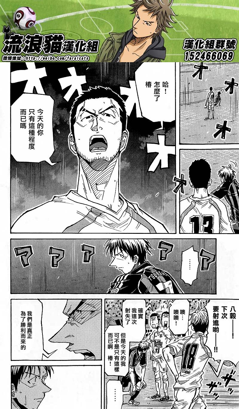 逆转监督韩漫全集-第219话无删减无遮挡章节图片 