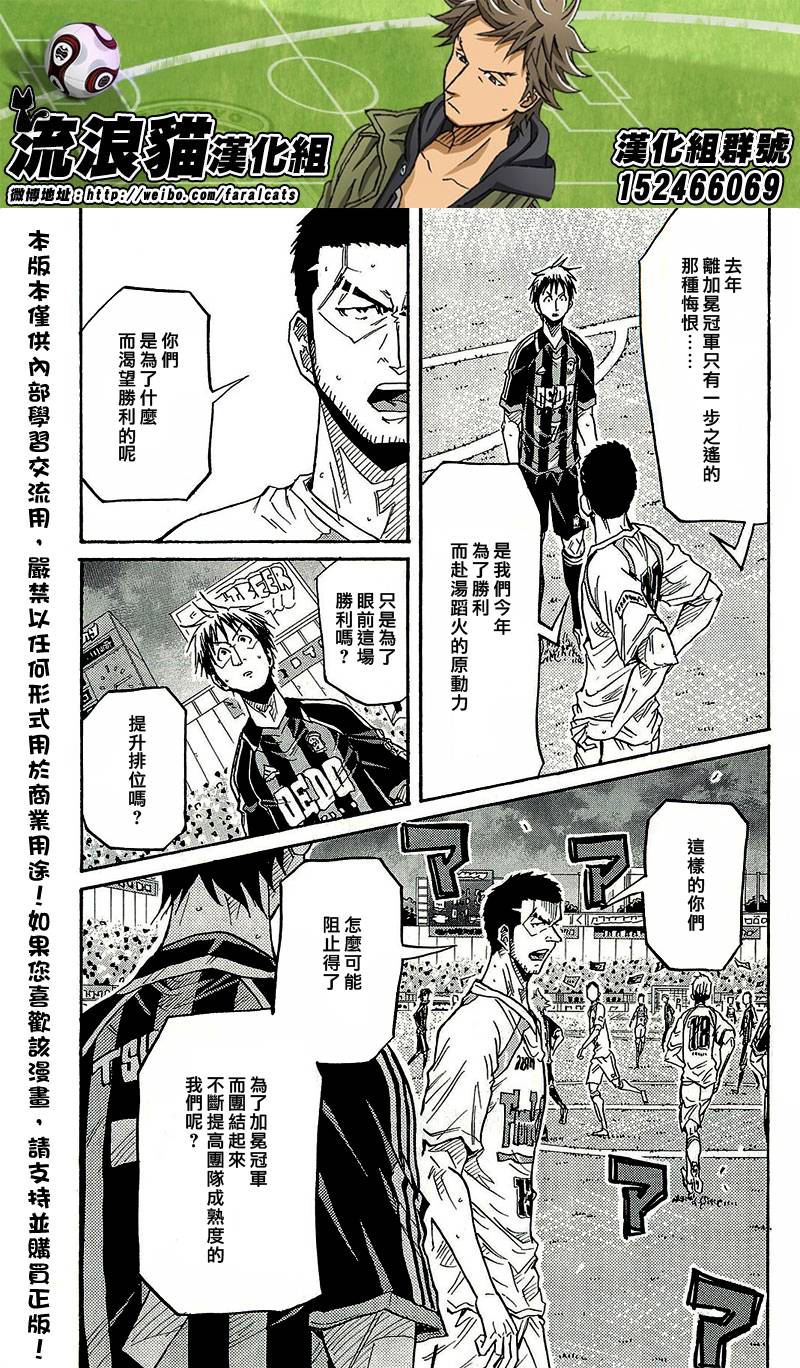 逆转监督韩漫全集-第219话无删减无遮挡章节图片 