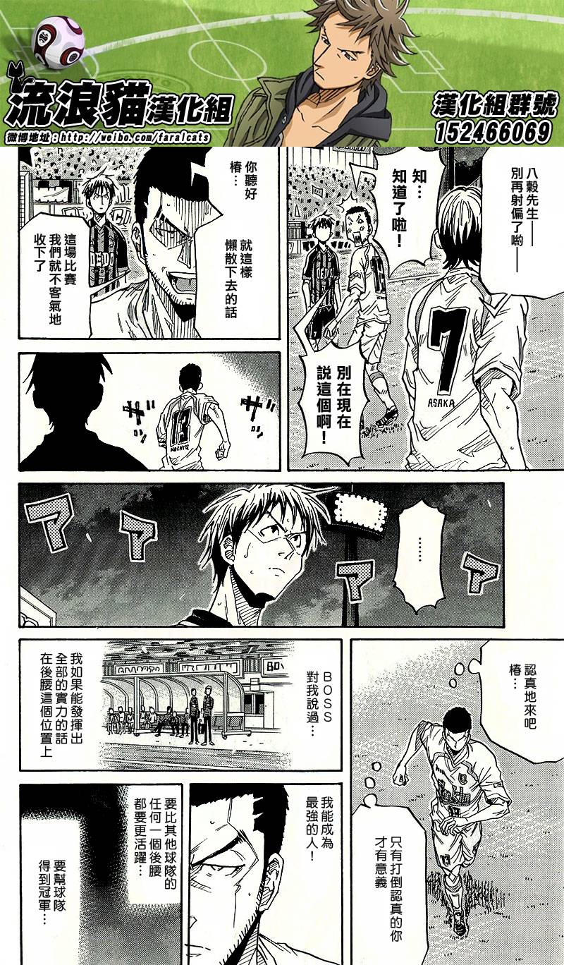 逆转监督韩漫全集-第219话无删减无遮挡章节图片 