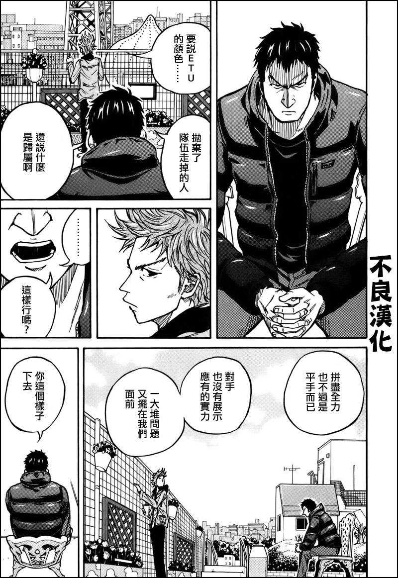 逆转监督韩漫全集-第21话无删减无遮挡章节图片 
