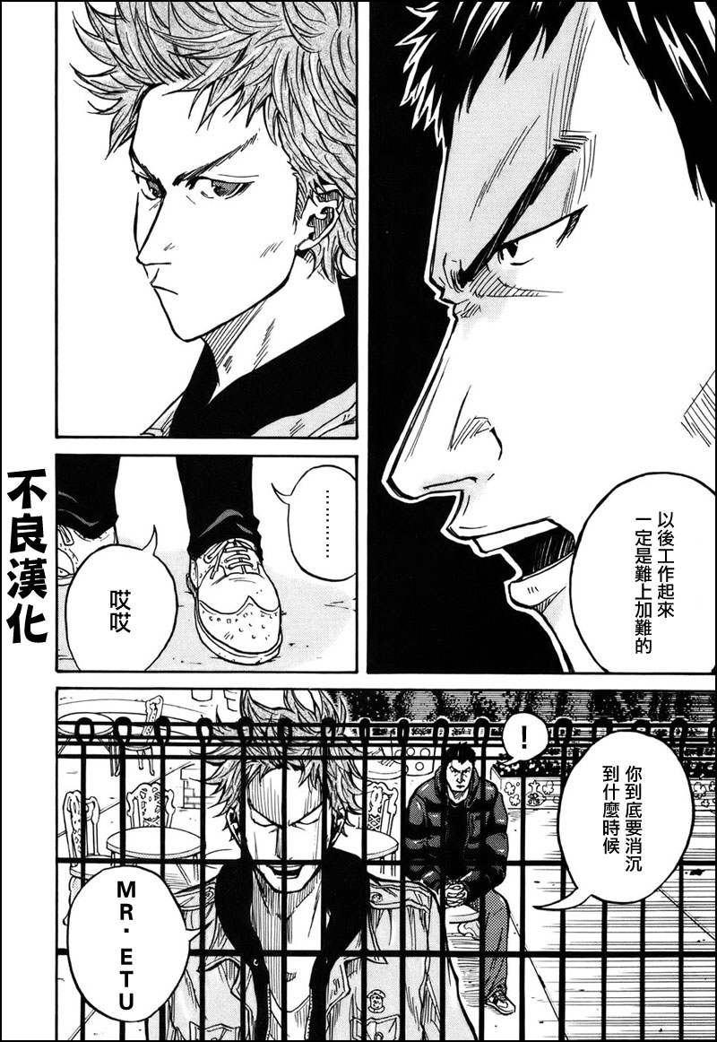 逆转监督韩漫全集-第21话无删减无遮挡章节图片 