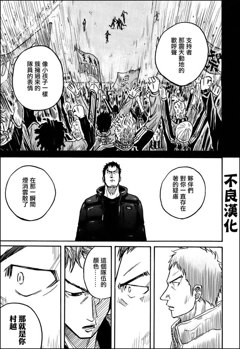 逆转监督韩漫全集-第21话无删减无遮挡章节图片 