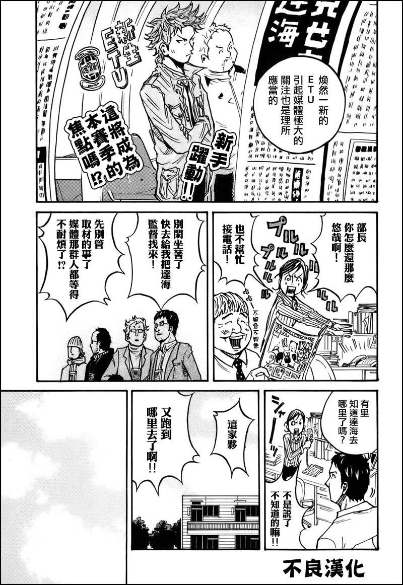 逆转监督韩漫全集-第21话无删减无遮挡章节图片 