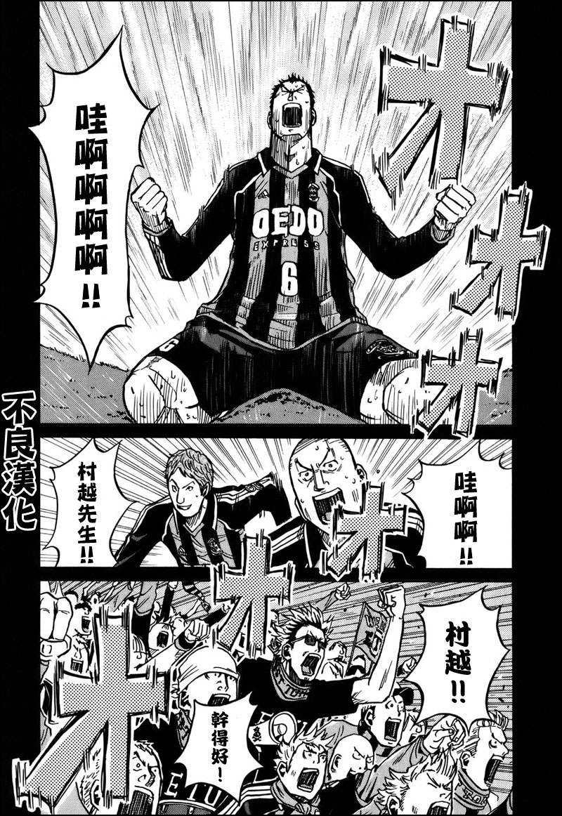 逆转监督韩漫全集-第21话无删减无遮挡章节图片 