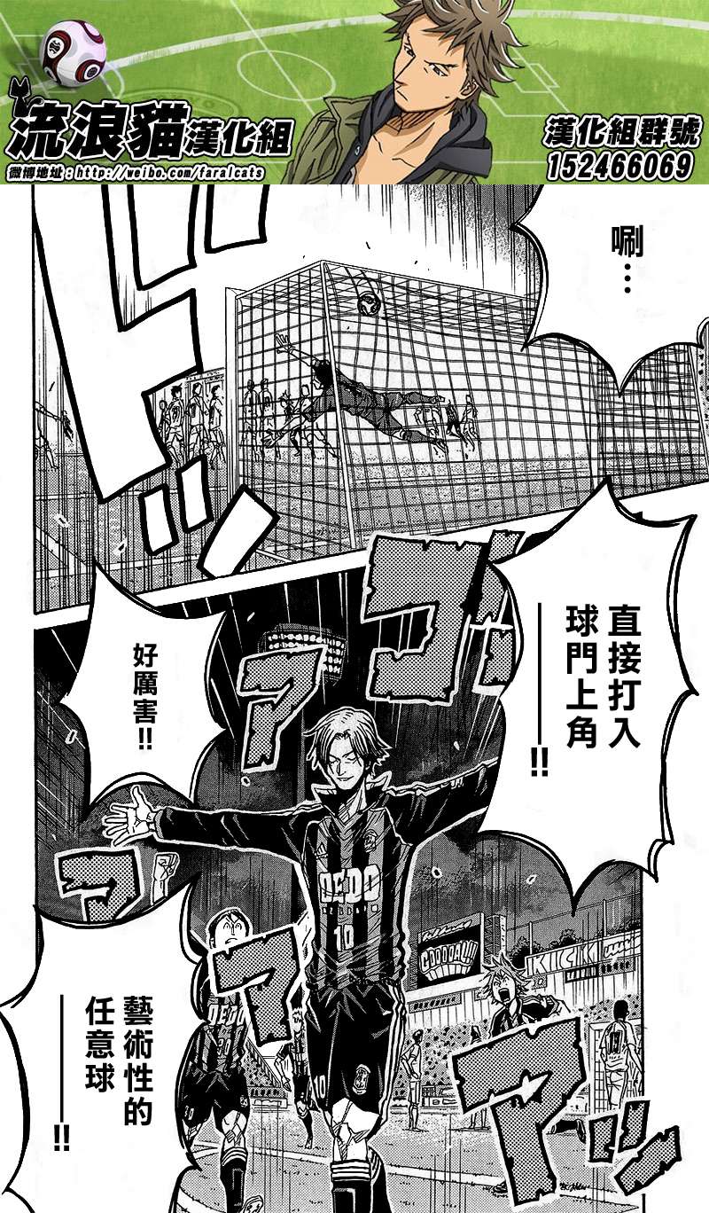 逆转监督韩漫全集-第220话无删减无遮挡章节图片 