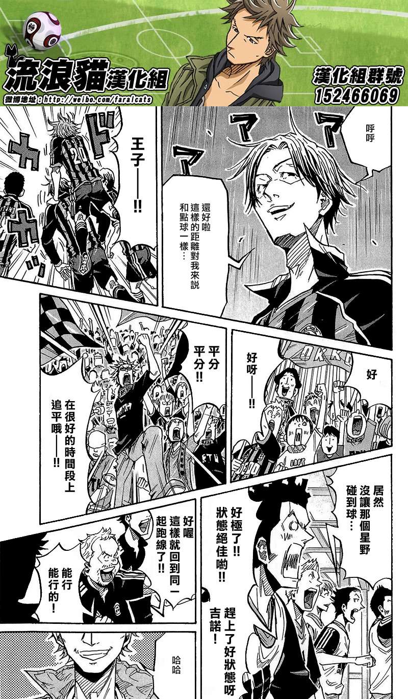 逆转监督韩漫全集-第220话无删减无遮挡章节图片 