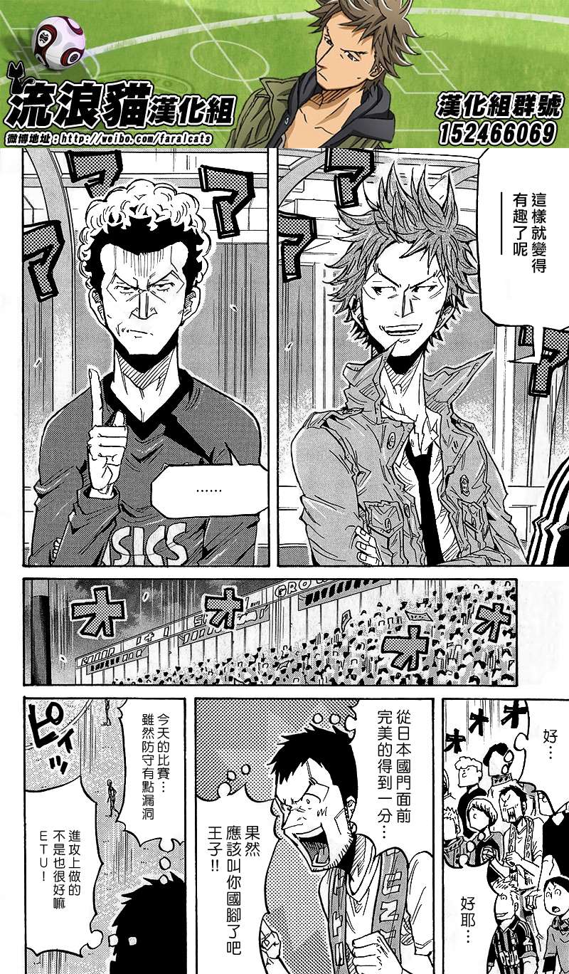 逆转监督韩漫全集-第220话无删减无遮挡章节图片 