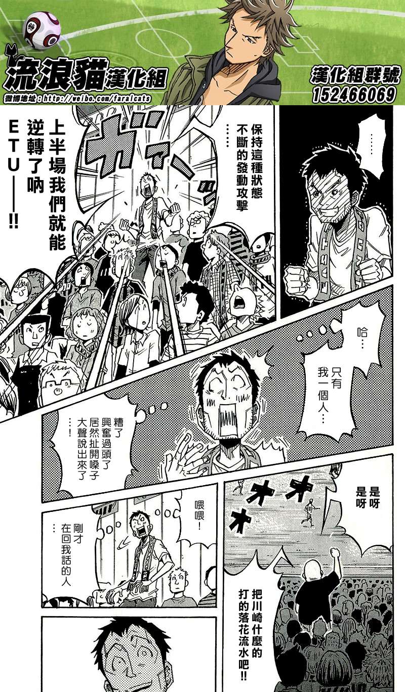 逆转监督韩漫全集-第220话无删减无遮挡章节图片 