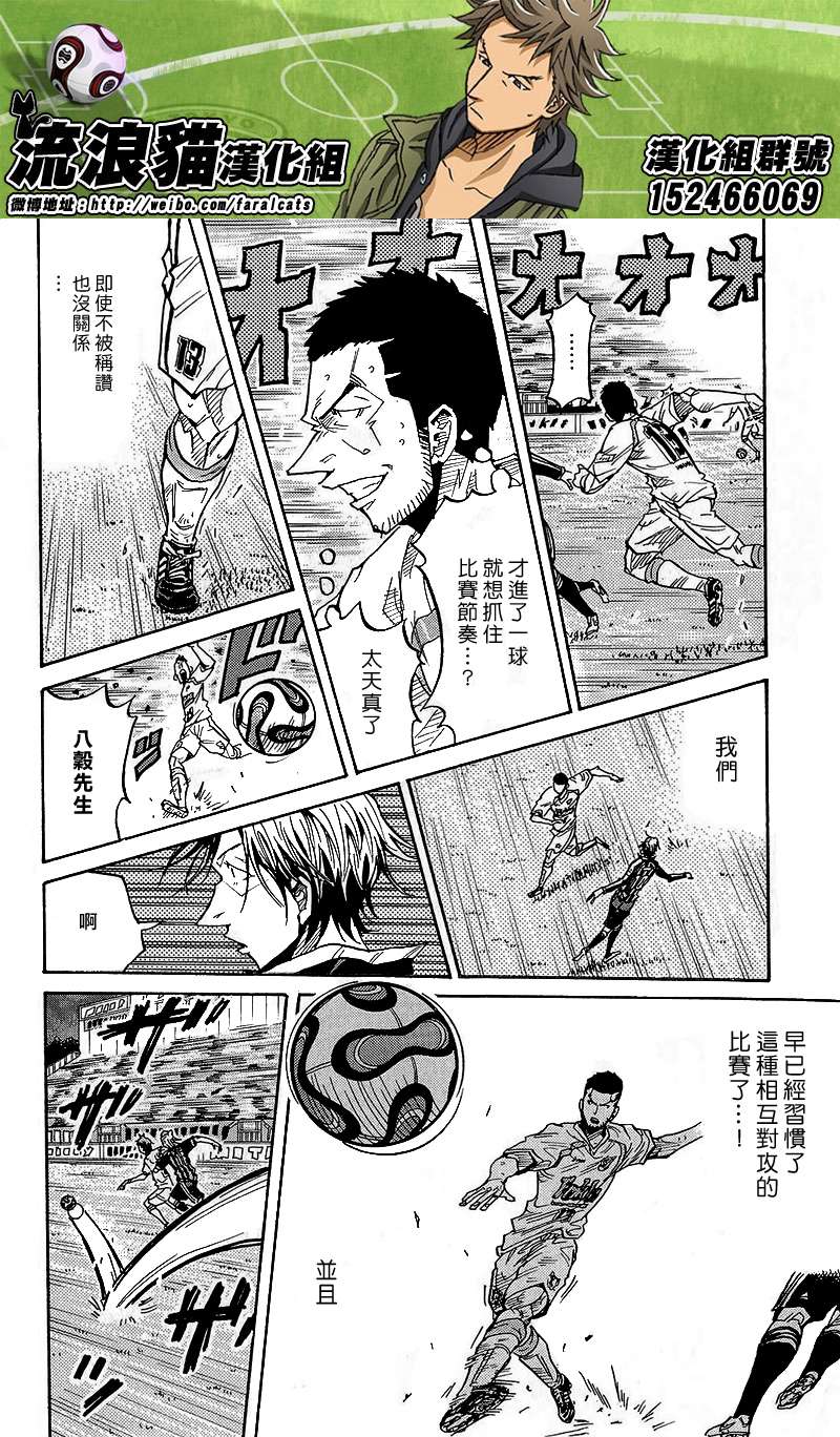 逆转监督韩漫全集-第220话无删减无遮挡章节图片 