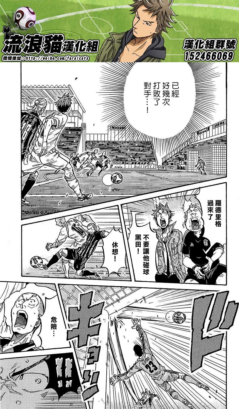 逆转监督韩漫全集-第220话无删减无遮挡章节图片 