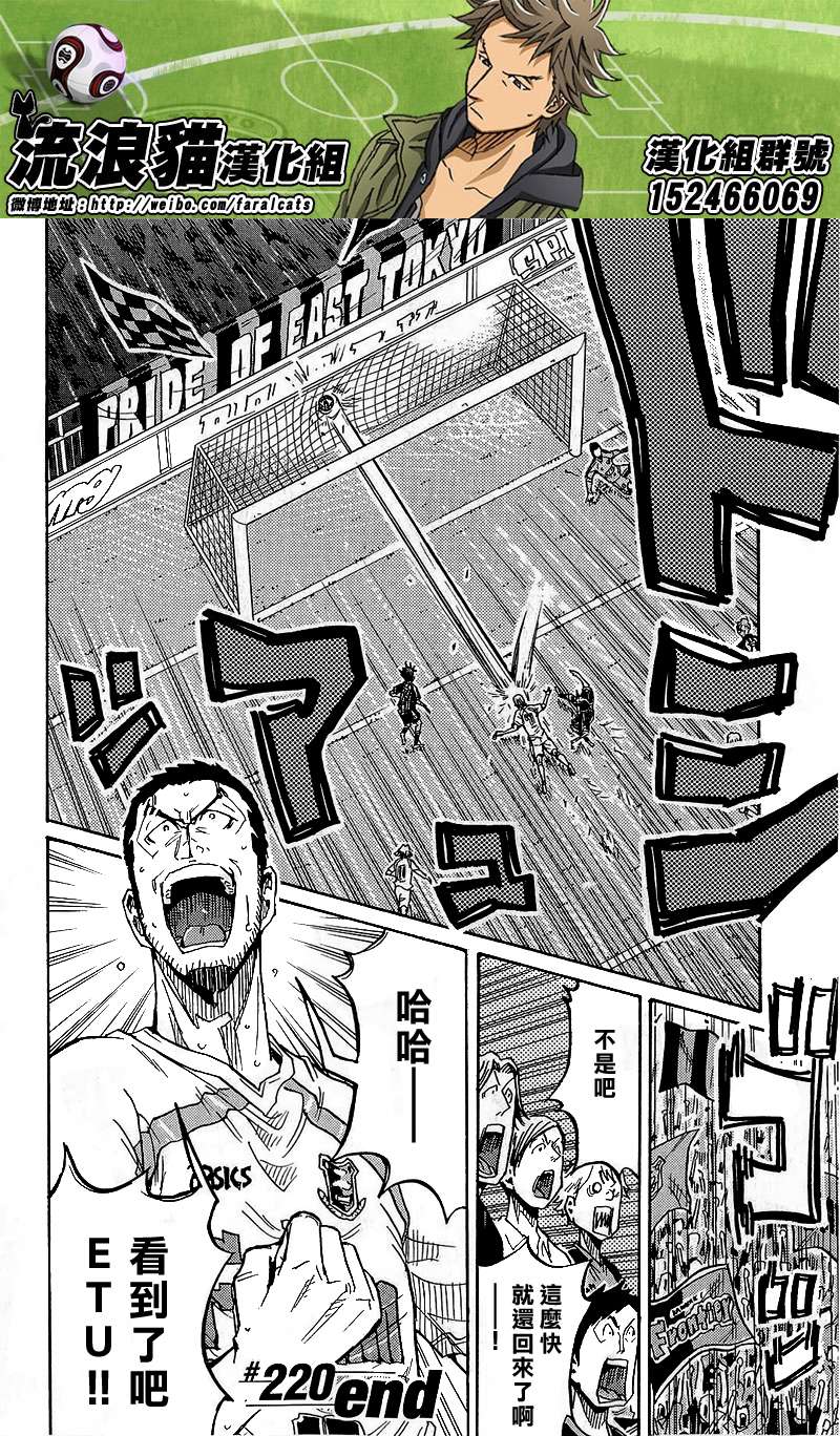 逆转监督韩漫全集-第220话无删减无遮挡章节图片 