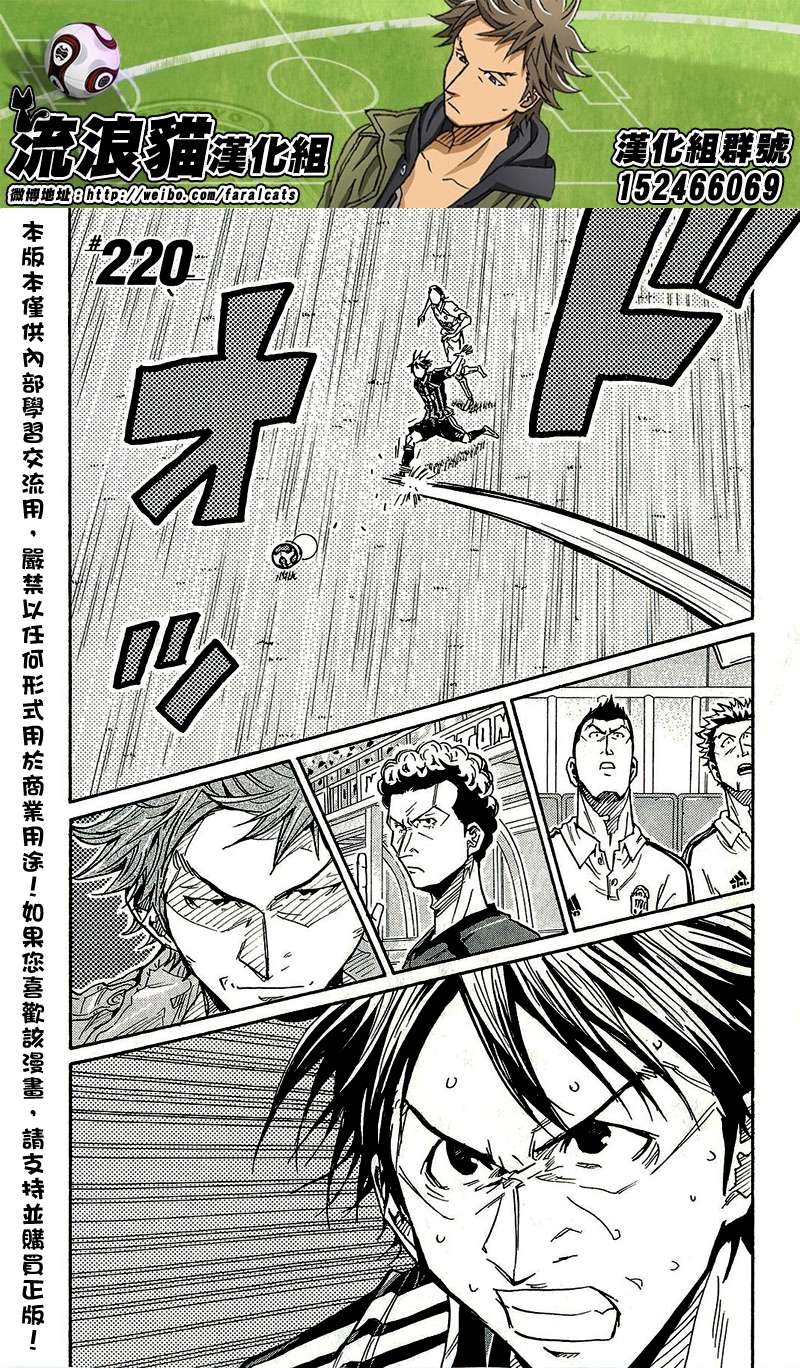 逆转监督韩漫全集-第220话无删减无遮挡章节图片 