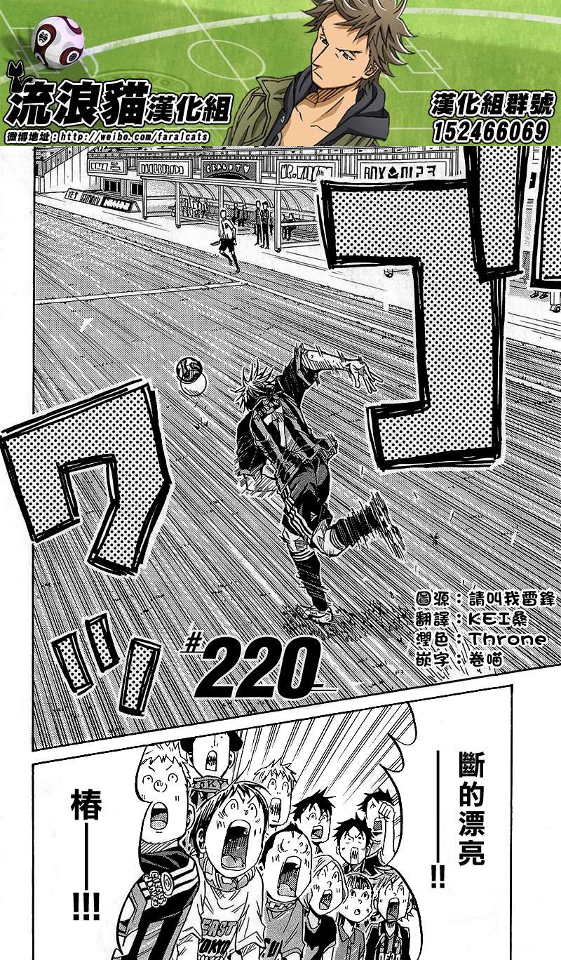 逆转监督韩漫全集-第220话无删减无遮挡章节图片 