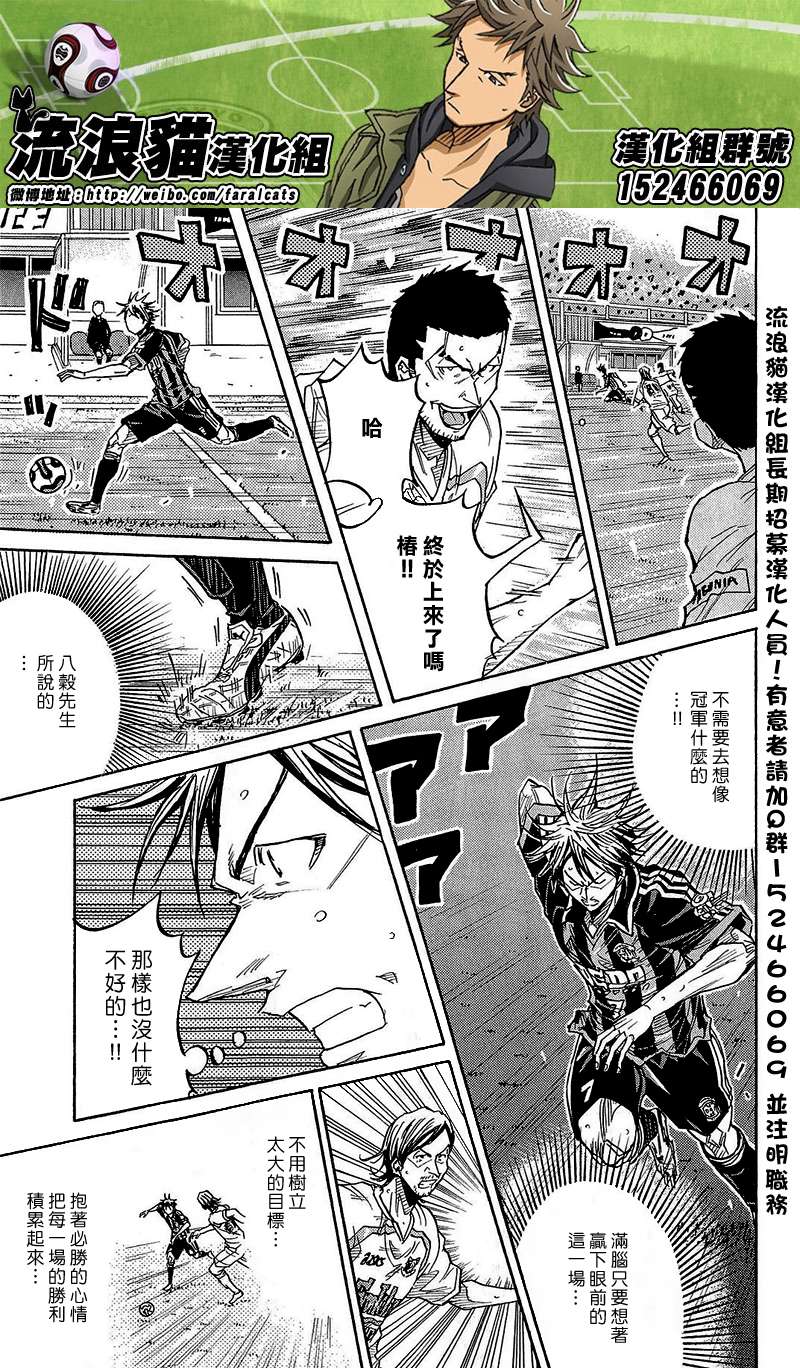 逆转监督韩漫全集-第220话无删减无遮挡章节图片 