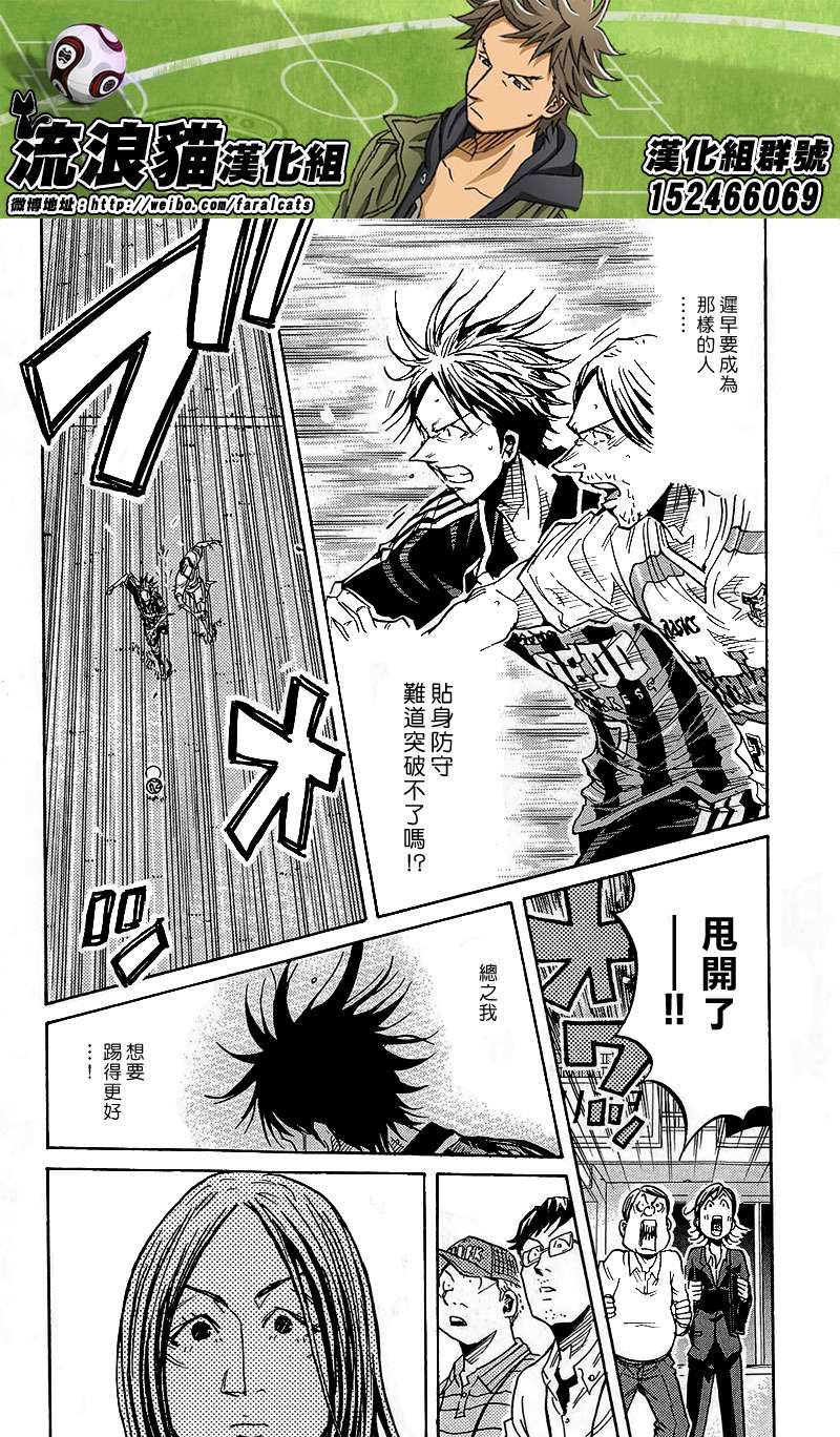 逆转监督韩漫全集-第220话无删减无遮挡章节图片 