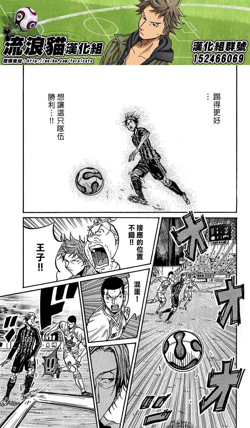 逆转监督韩漫全集-第220话无删减无遮挡章节图片 