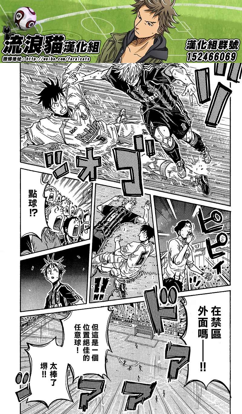 逆转监督韩漫全集-第220话无删减无遮挡章节图片 